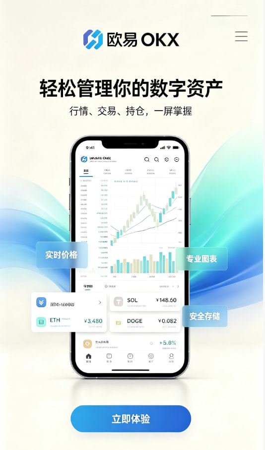 欧交易所APP官方网站新手常见问题解答